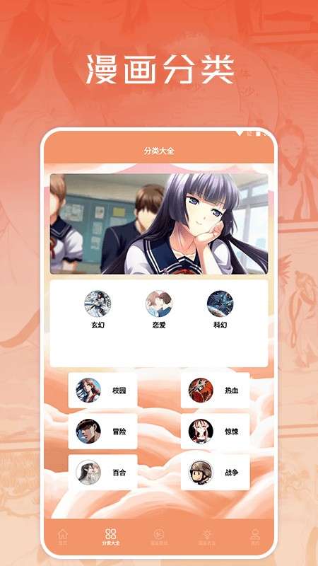 浮云漫画小屋 免费阅读入口截图