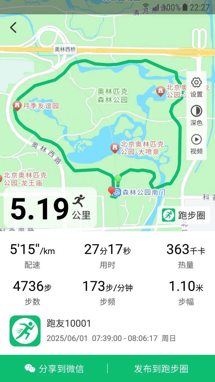 跑步圈 下载手机版截图