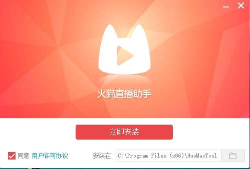 火猫直播平台截图