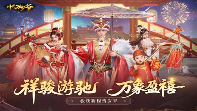 叫我万岁爷 官方版截图