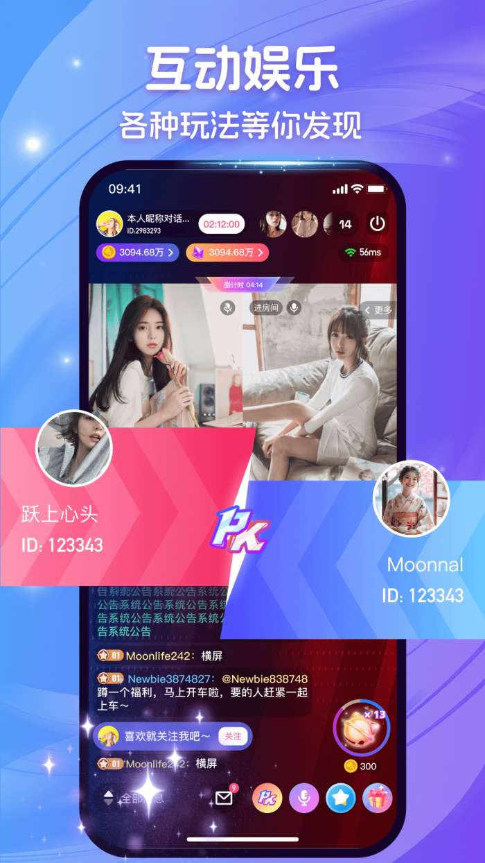 爱秀Live截图