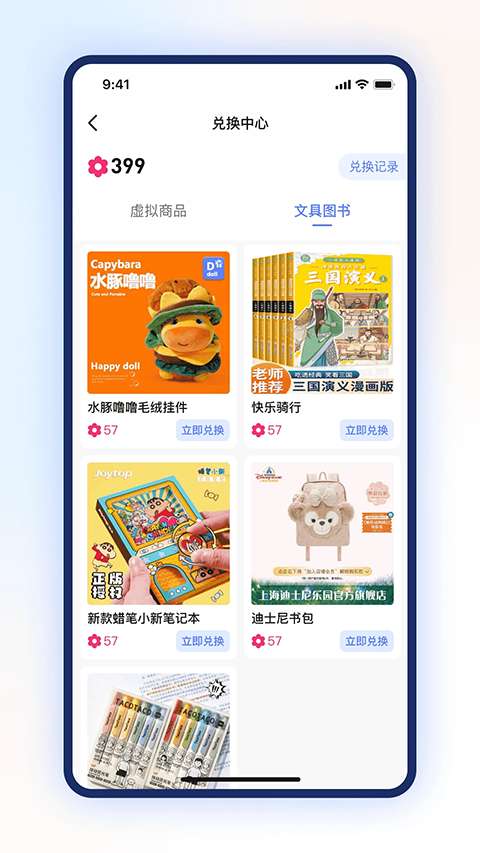 步刻AI截图