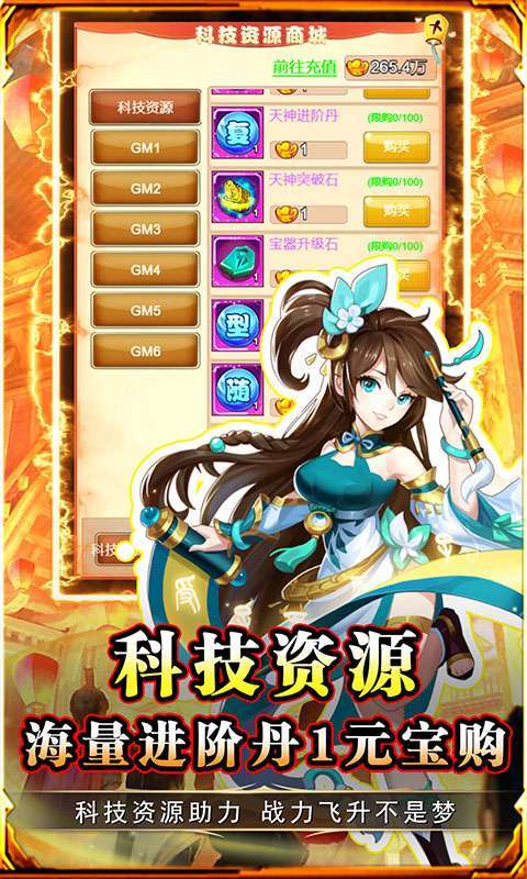 勇闯女儿国(0.05折神魔降世)截图