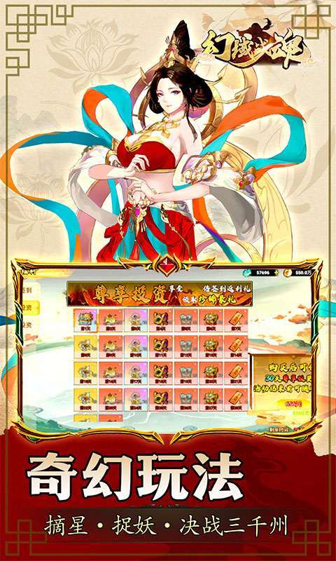 幻域战魂(0.05折封神超返版)截图