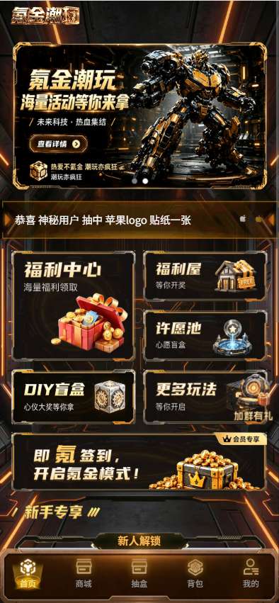 氪金潮玩截图