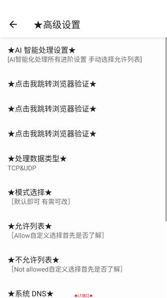 LT端口端截图