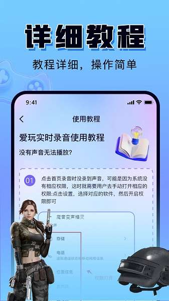 嗨玩实时变声器截图