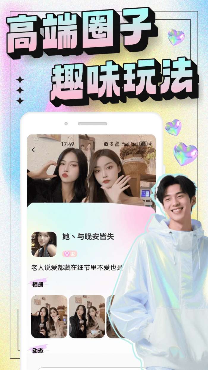 秘语空间 免费版截图