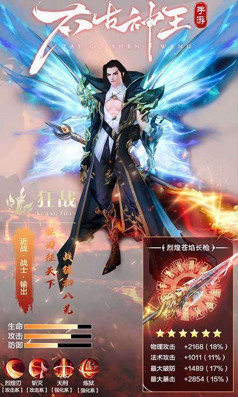太古神王2(0.1折免费版)截图
