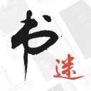 书迷小说 app官网版 v1.0.23