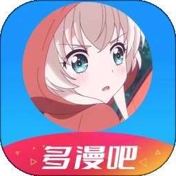 多漫吧 2026最新版 v1.17