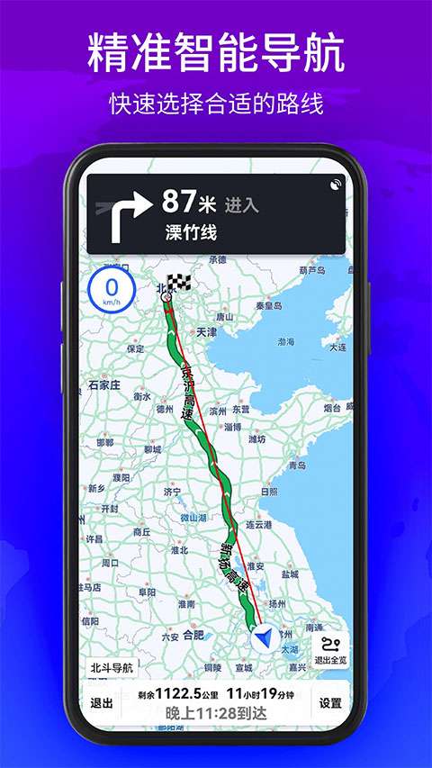 北斗卫星实景地图截图