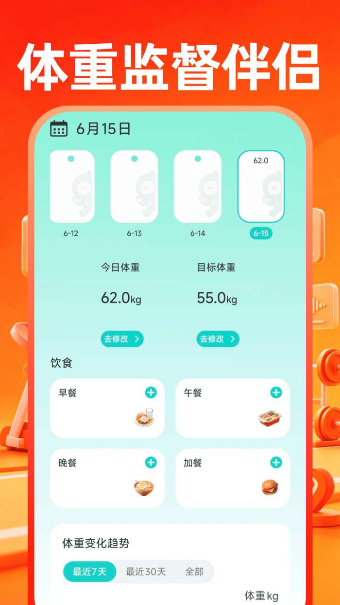 小蚁运动健康截图