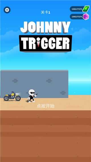 强尼扳机破解版全枪全皮无限钻石和钱截图