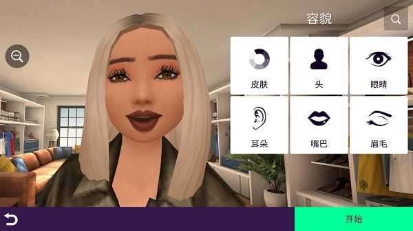 avakin虚拟世界截图