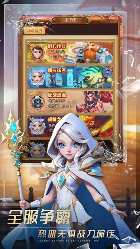战场出击截图