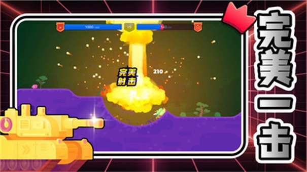 钢甲射击战截图