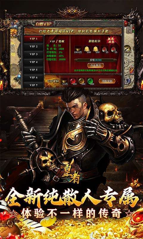 皇者(亿倍高爆无限刀)截图