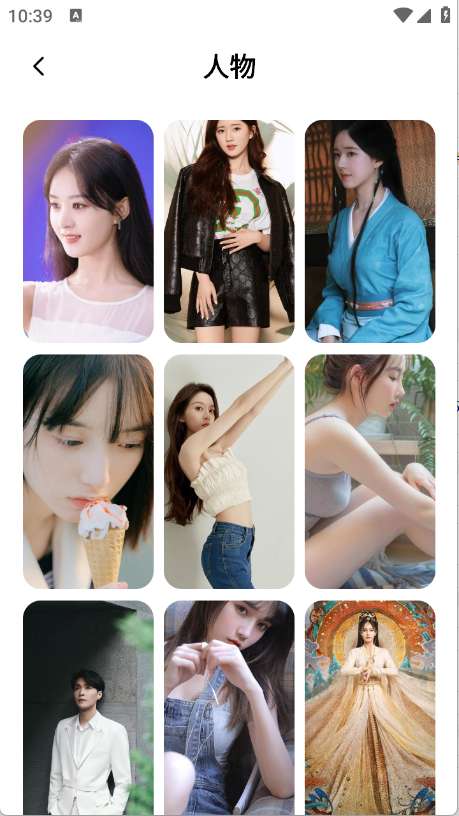 艾音壁纸 免费版截图