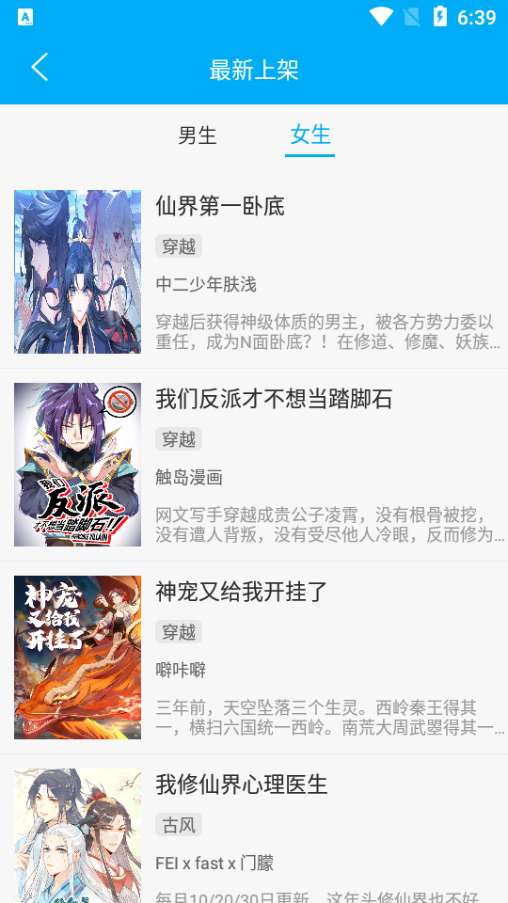 风车动漫 网页版截图