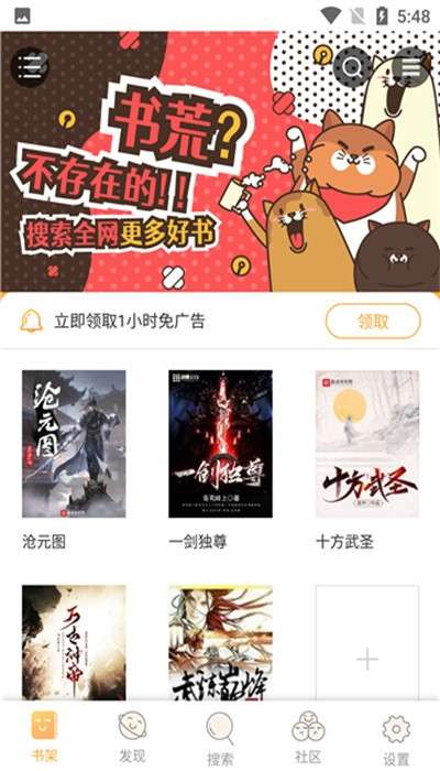 飘香书院 最新版截图