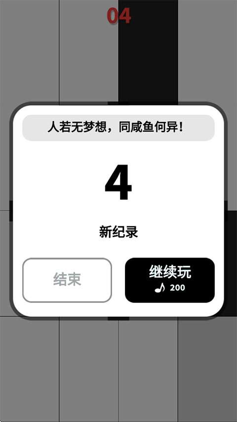 别踩白块儿 无广告截图