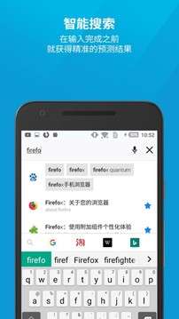 Firefox火狐浏览器 2025最新版截图