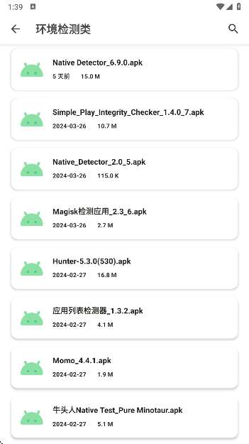 玩机资源库 2025最新版截图