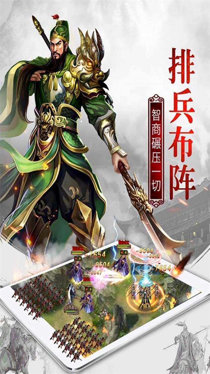 权御三国（三国群英版）截图