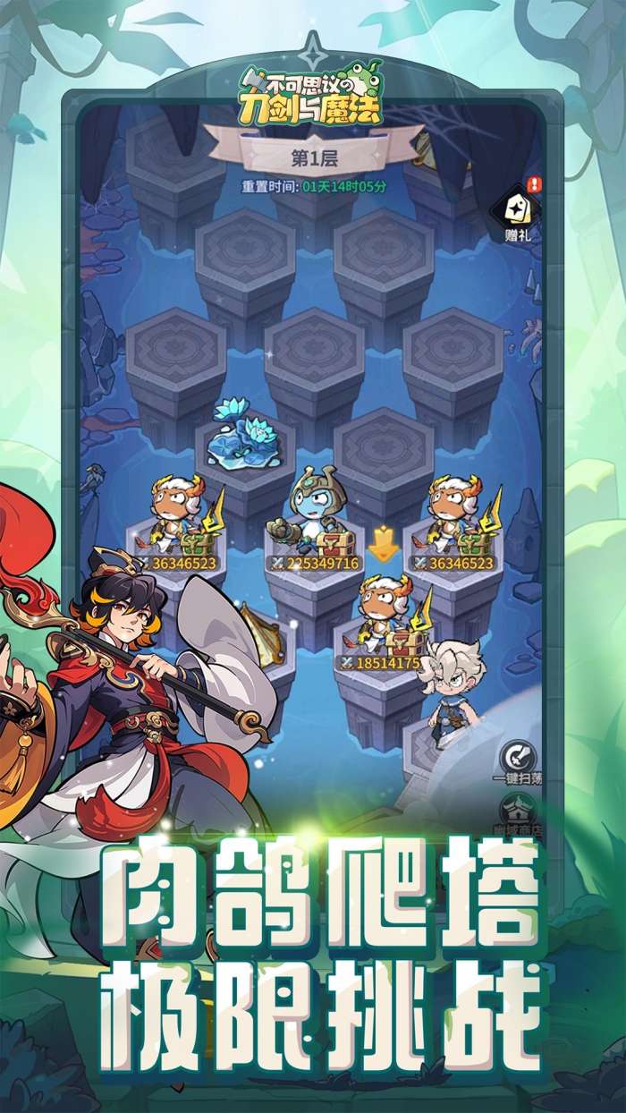 不可思议的刀剑与魔法 折扣版截图