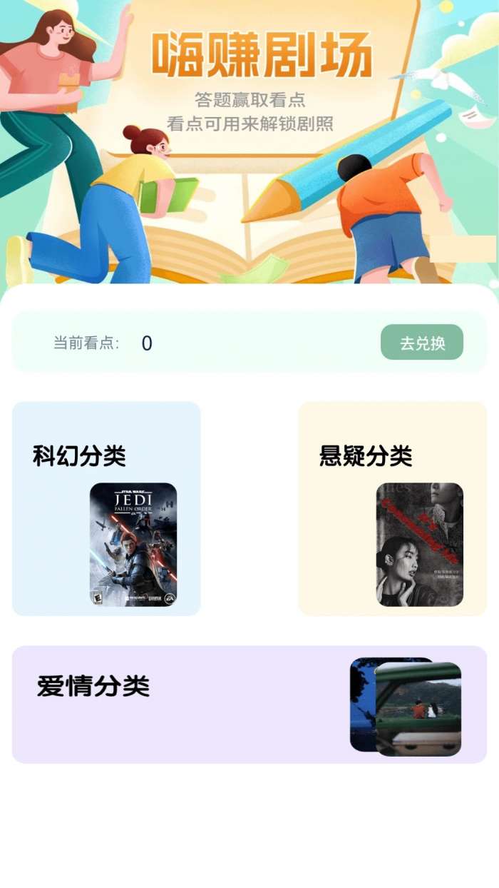 嗨赚剧场 2026最新版截图