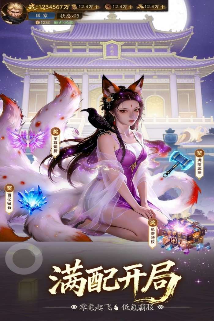斗破仙境截图