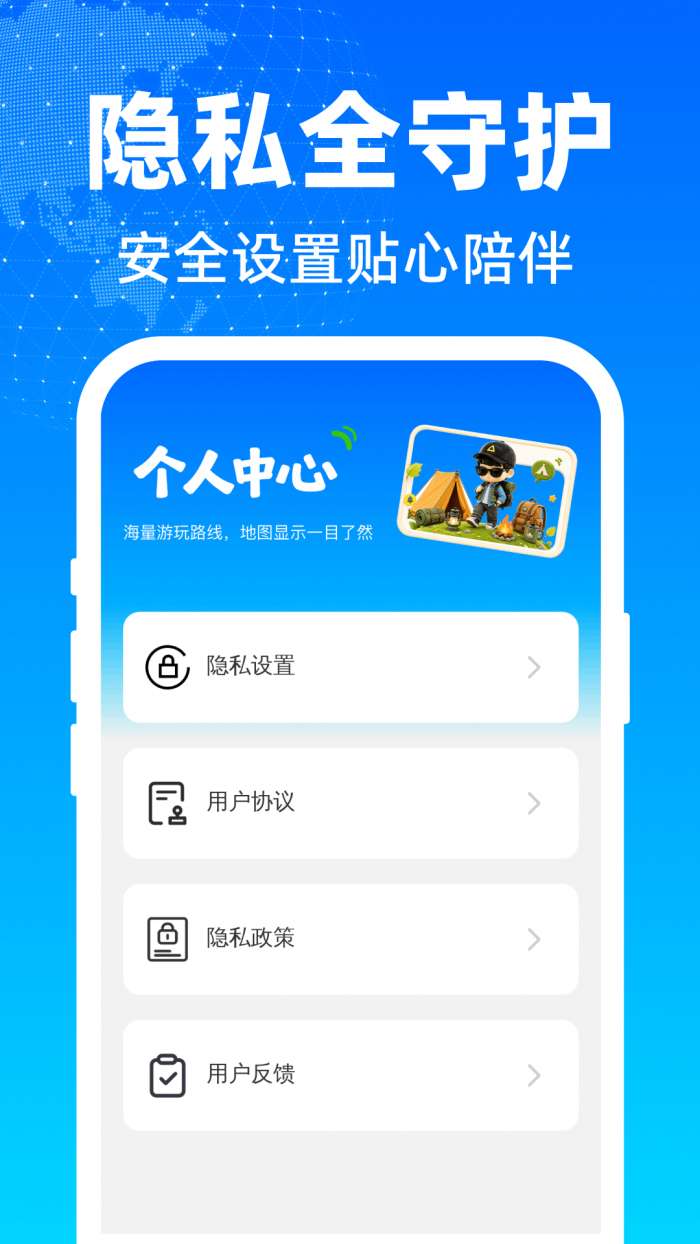 畅行极速免费导航截图