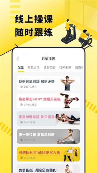 坚蛋运动 官网版截图