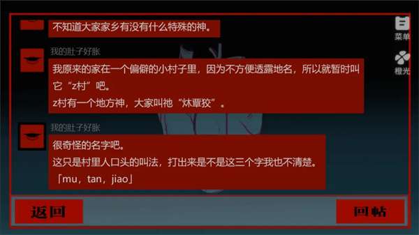 头七怪谈 官方正版截图