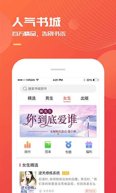 小说巴士 全本免费下载截图