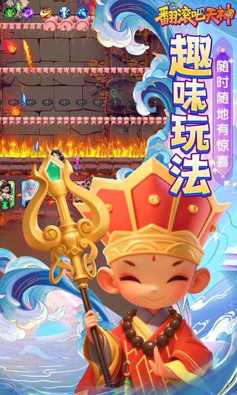 翻滚吧天神(肉鸽0.1折西游塔防)截图