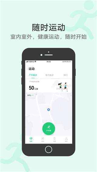 vivo运动健康截图