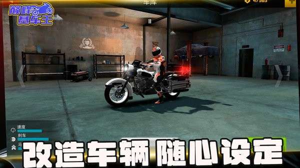 巅峰赛车王 手机版截图