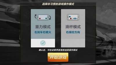 终极漂移对决 手机版截图