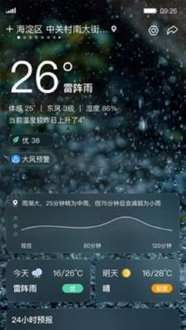 呱呱天气 纯净无广告版本截图