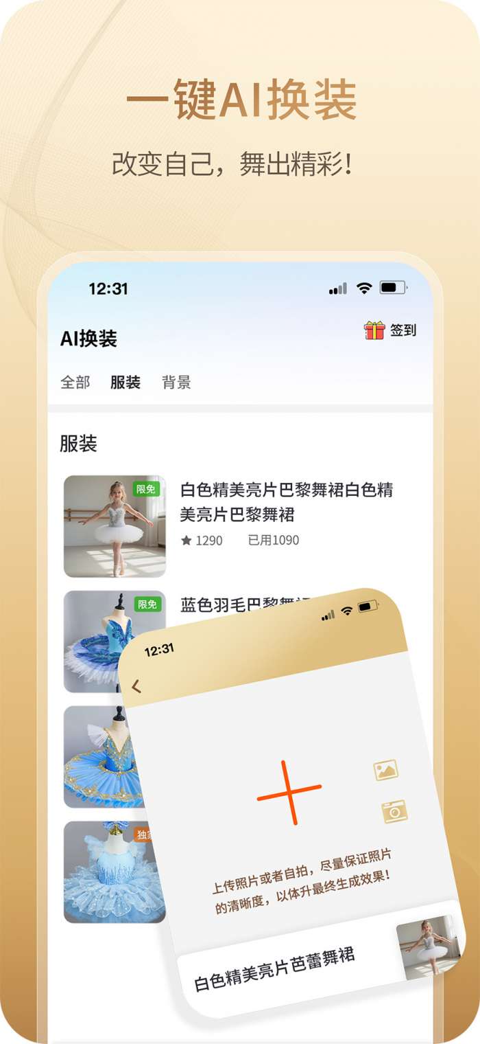 家家舞截图