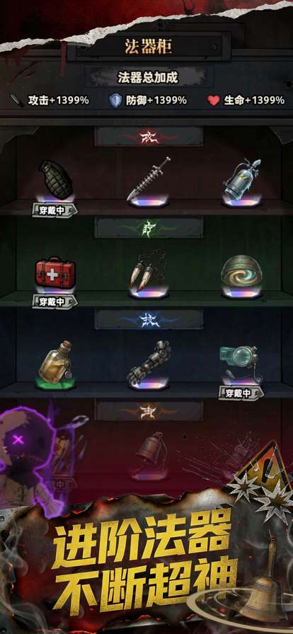 防线幸存者 内置菜单截图