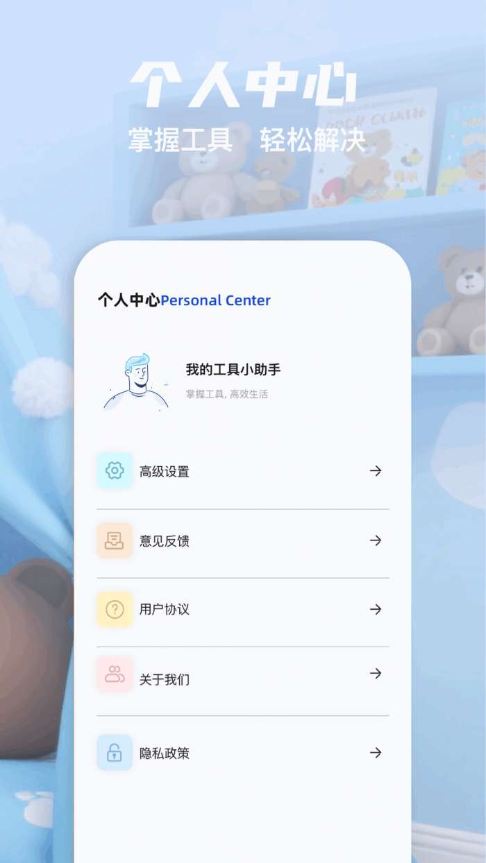 有数计算截图