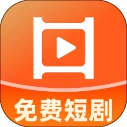 红楼免费短剧 v1.0.3