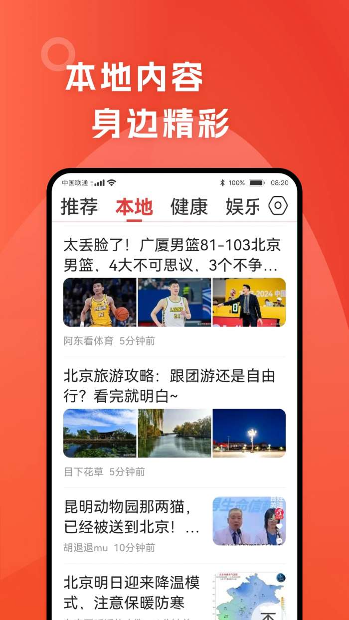 今日早看截图