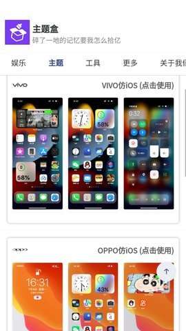 主题盒 高清版截图