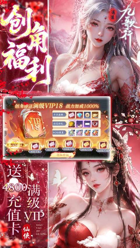 逍遥九歌行 手游官网下载截图