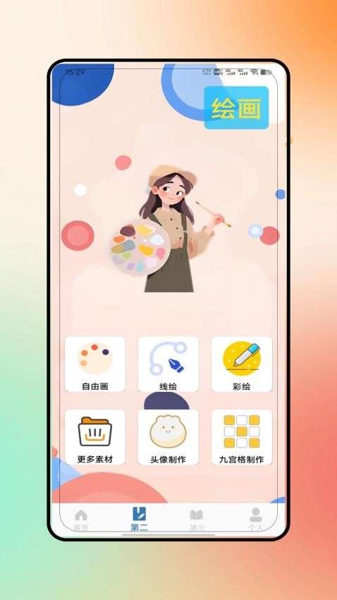 7734乐园截图