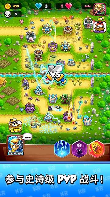 王国保卫战战略对决截图